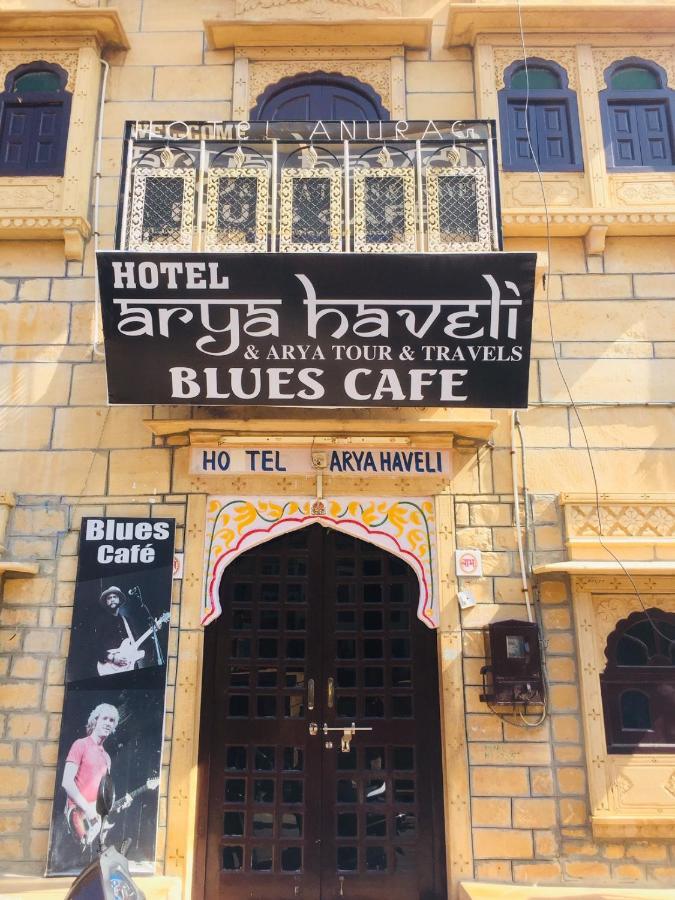 Отель Arya Haveli Джайсалмер Экстерьер фото